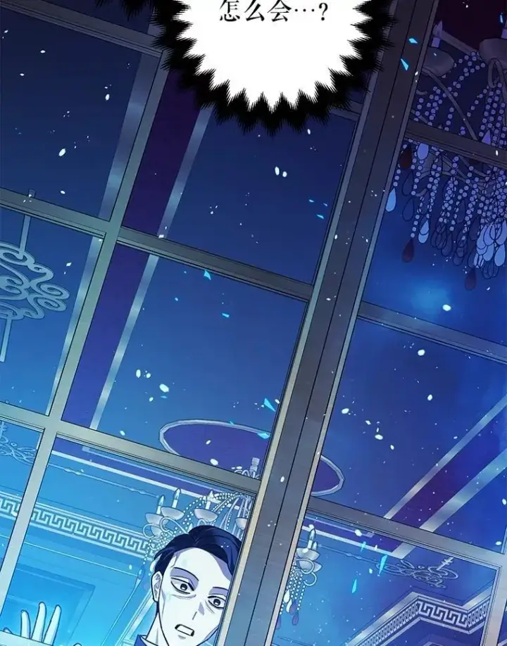 漫画《暴君的精神安定剂》79.魔女的预知第64张图