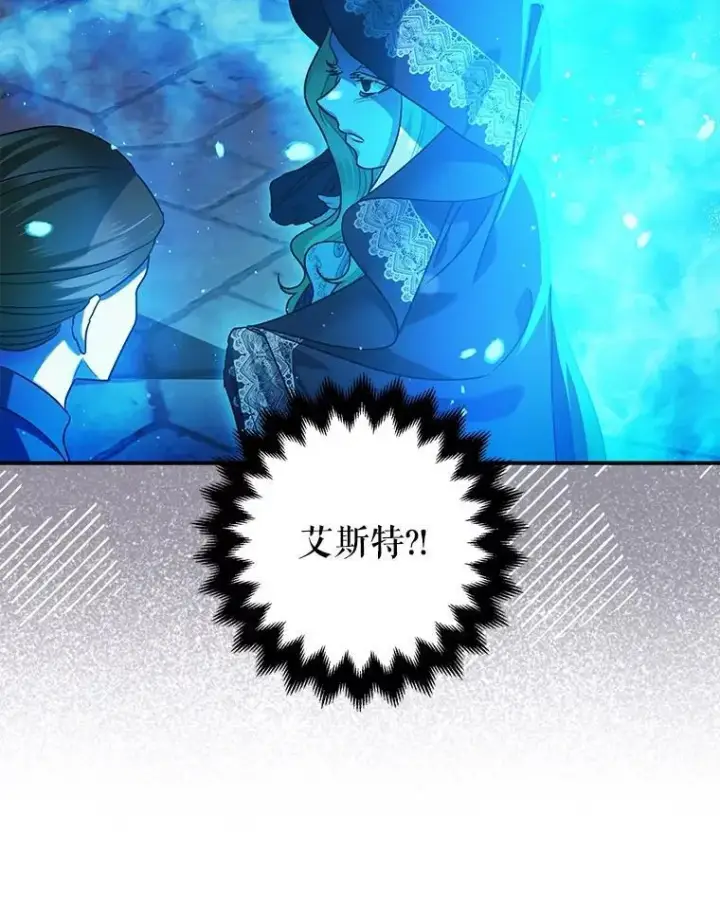 漫画《暴君的精神安定剂》79.魔女的预知第67张图