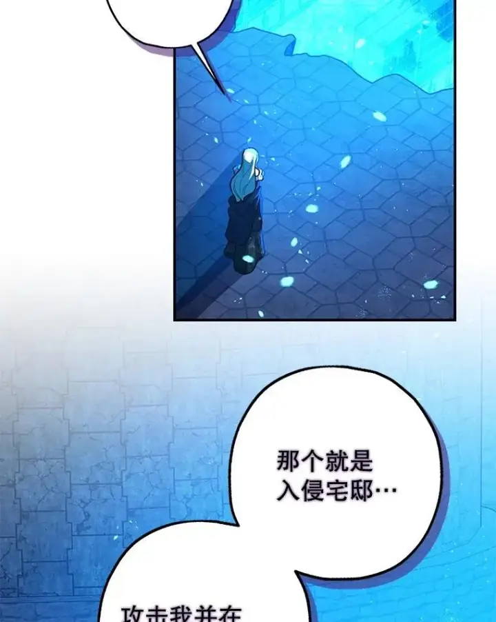 漫画《暴君的精神安定剂》79.魔女的预知第70张图