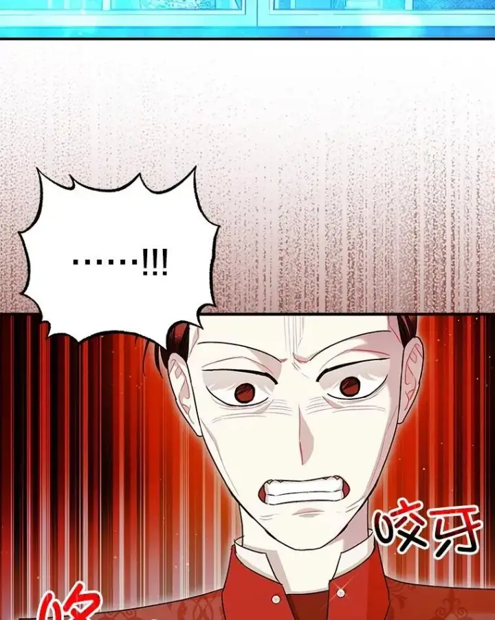 漫画《暴君的精神安定剂》79.魔女的预知第74张图