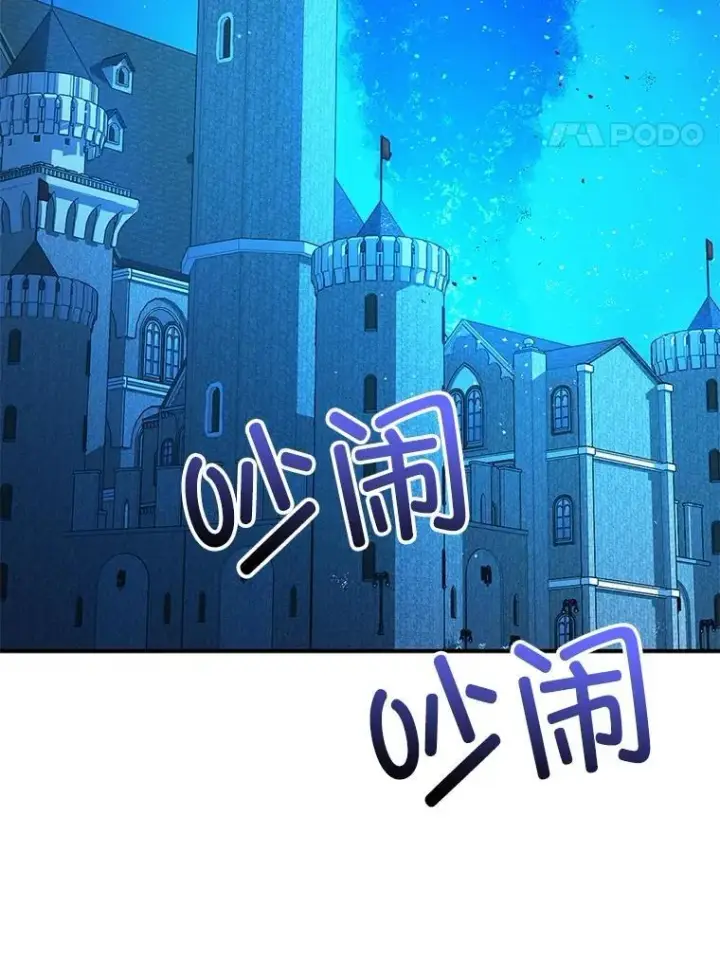 漫画《暴君的精神安定剂》79.魔女的预知第82张图