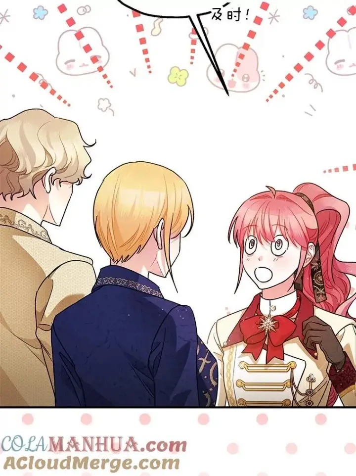 漫画《暴君的精神安定剂》79.魔女的预知第89张图