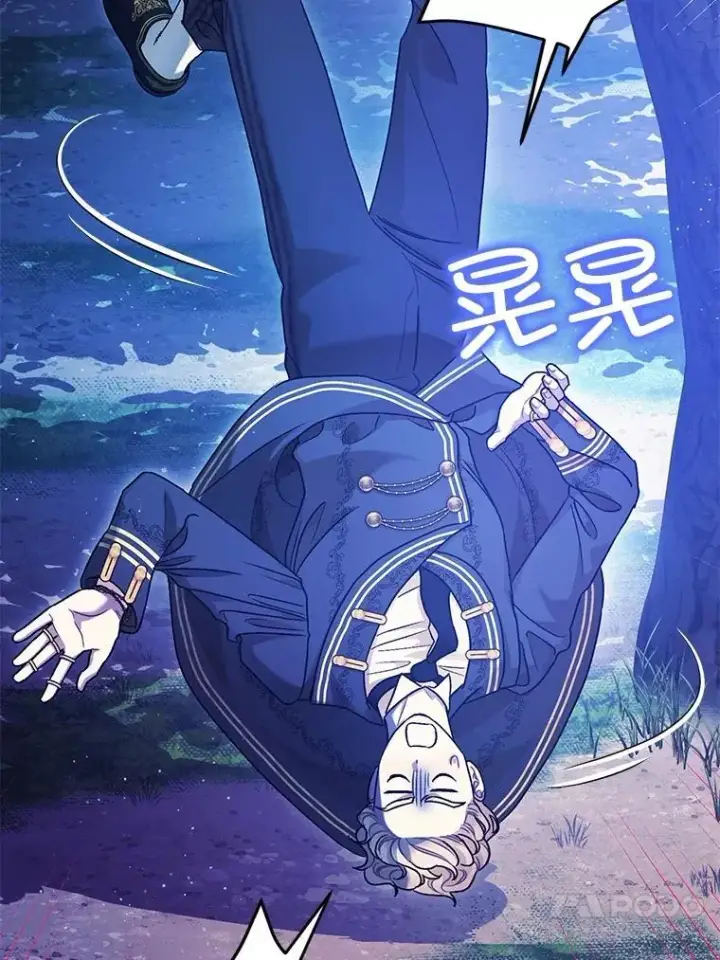 漫画《暴君的精神安定剂》79.魔女的预知第94张图
