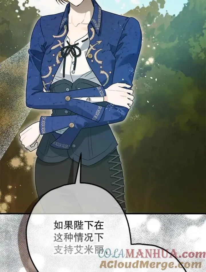 漫画《暴君的精神安定剂》80.暴露身份第101张图