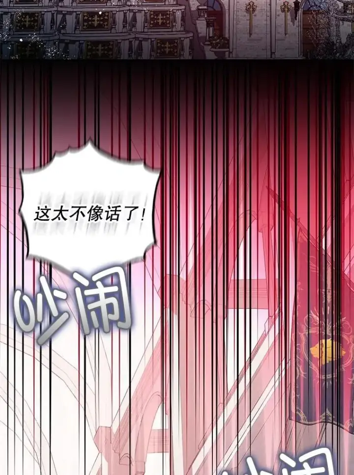 漫画《暴君的精神安定剂》80.暴露身份第107张图