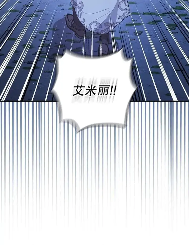 漫画《暴君的精神安定剂》80.暴露身份第11张图