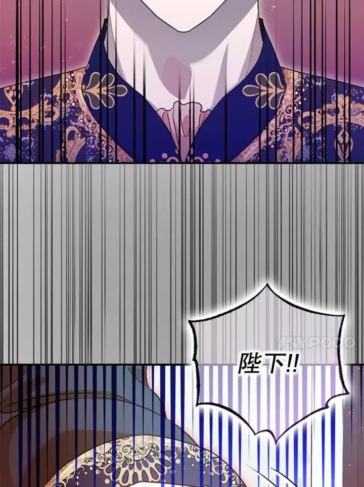 漫画《暴君的精神安定剂》80.暴露身份第112张图