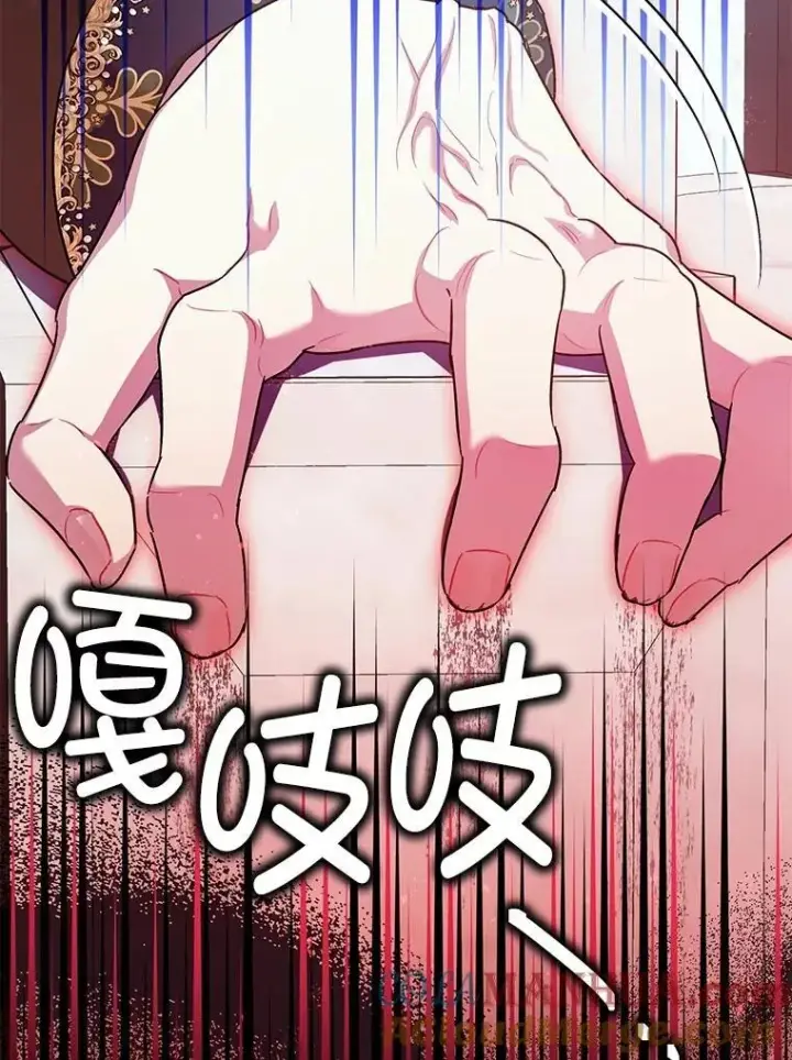 漫画《暴君的精神安定剂》80.暴露身份第113张图