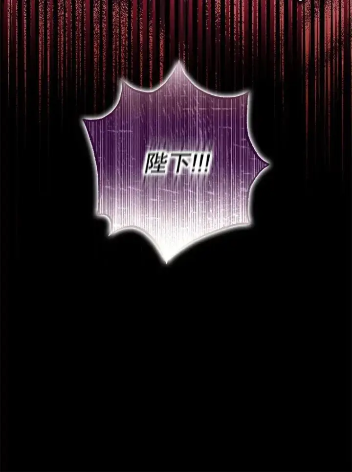 漫画《暴君的精神安定剂》80.暴露身份第114张图