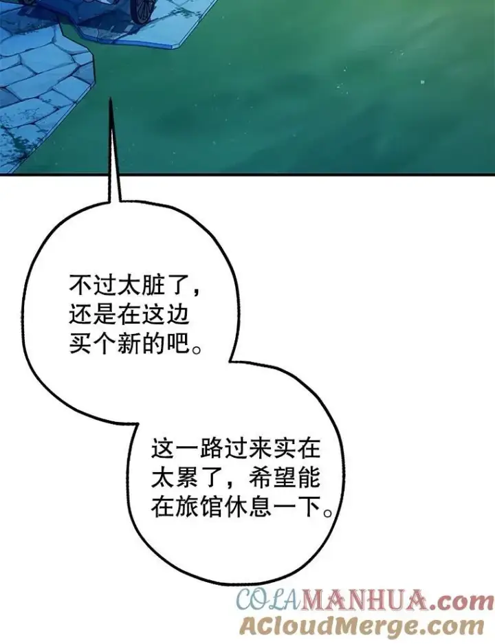 漫画《暴君的精神安定剂》80.暴露身份第45张图