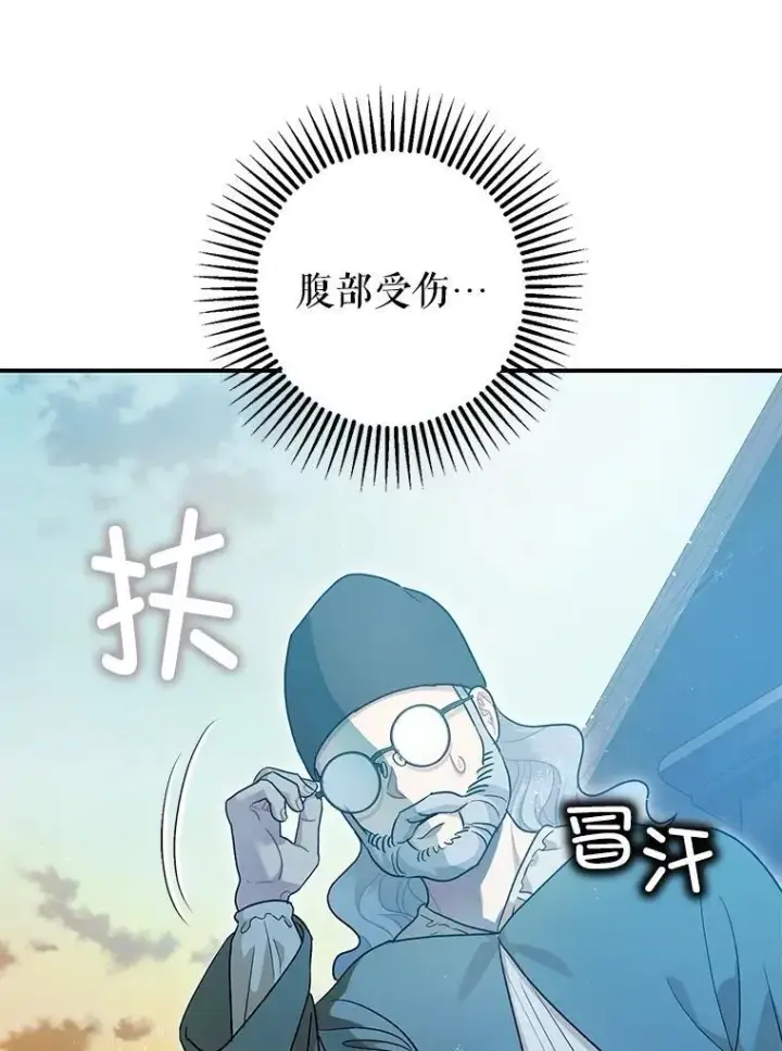漫画《暴君的精神安定剂》80.暴露身份第52张图