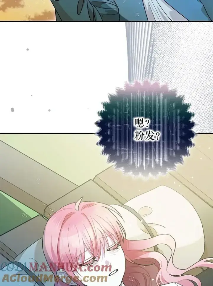 漫画《暴君的精神安定剂》80.暴露身份第53张图