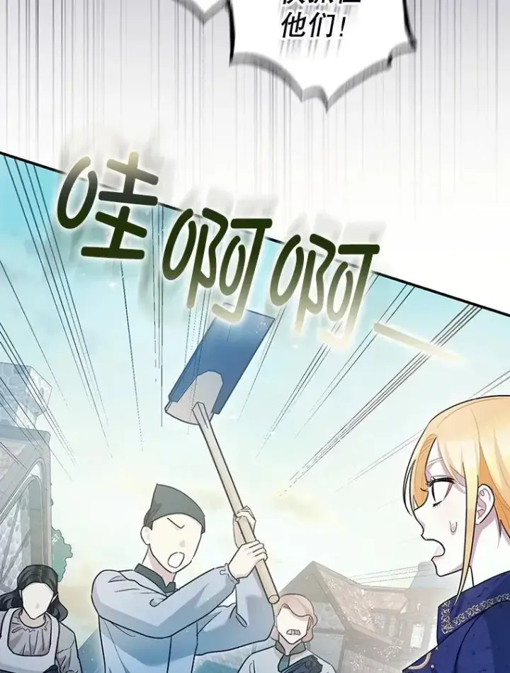 漫画《暴君的精神安定剂》80.暴露身份第58张图
