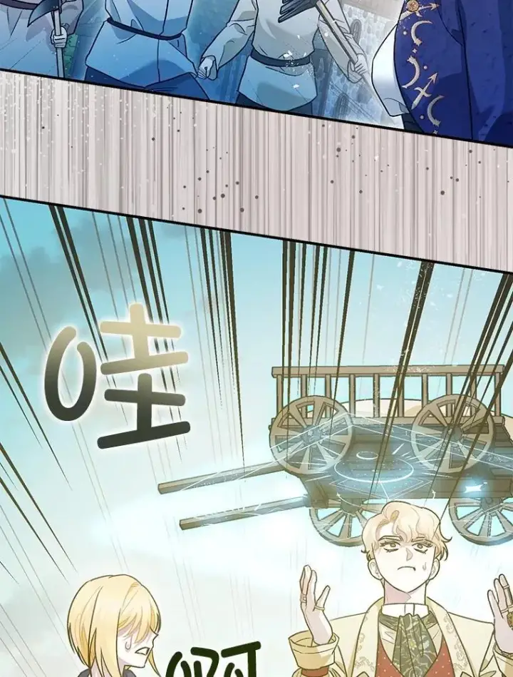 漫画《暴君的精神安定剂》80.暴露身份第59张图