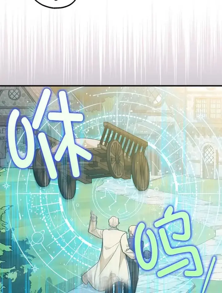 漫画《暴君的精神安定剂》80.暴露身份第62张图