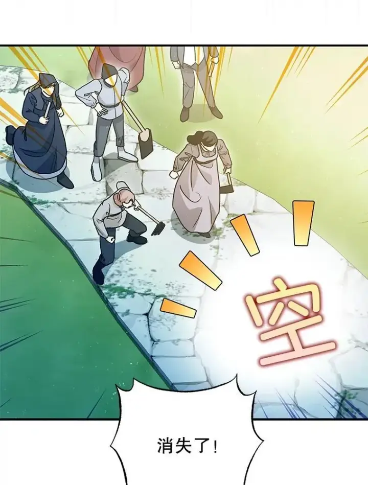 漫画《暴君的精神安定剂》80.暴露身份第64张图