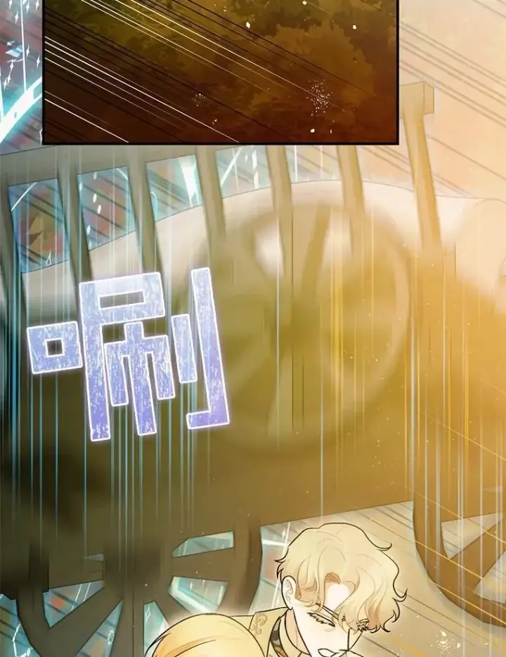 漫画《暴君的精神安定剂》80.暴露身份第68张图