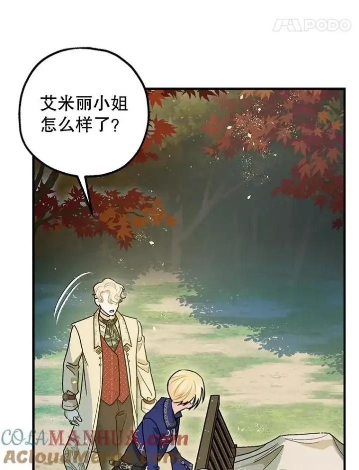 漫画《暴君的精神安定剂》80.暴露身份第77张图