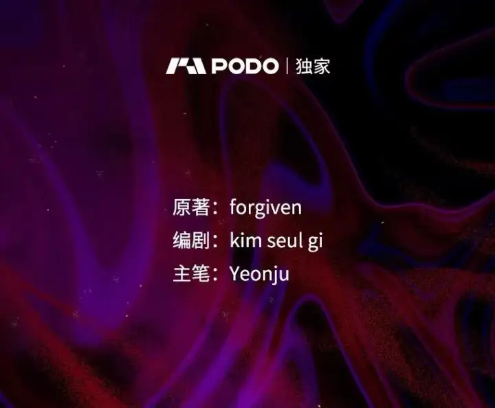 漫画《暴君的精神安定剂》81.四面楚歌第110张图