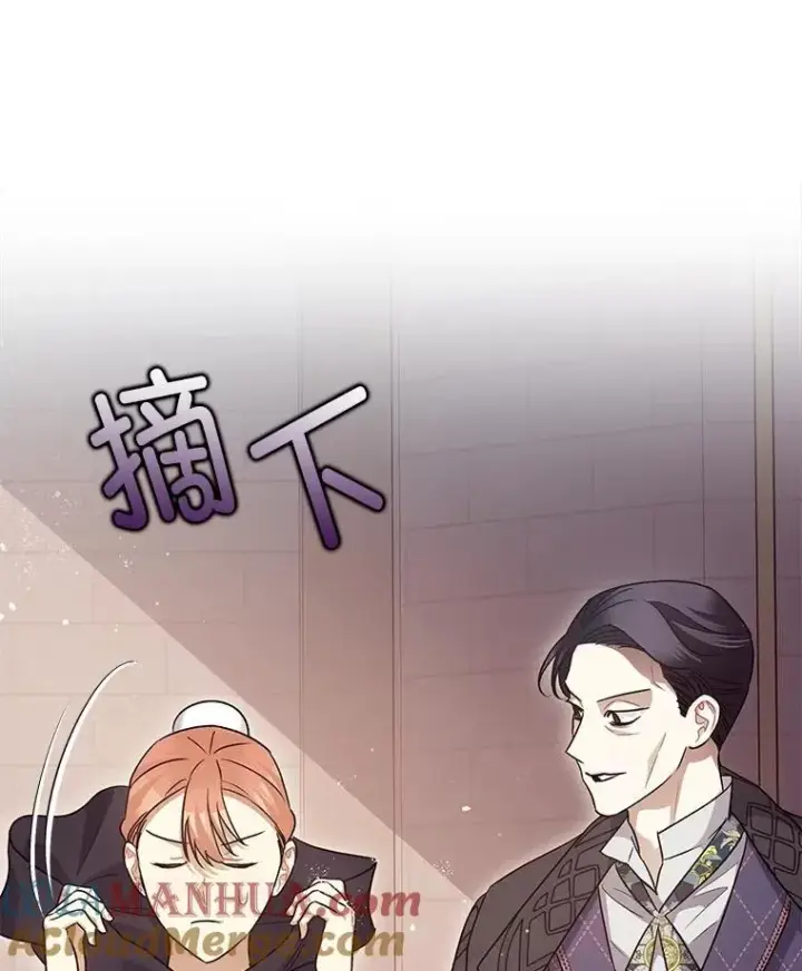 漫画《暴君的精神安定剂》81.四面楚歌第37张图