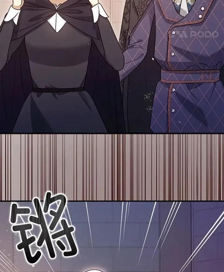 漫画《暴君的精神安定剂》81.四面楚歌第38张图