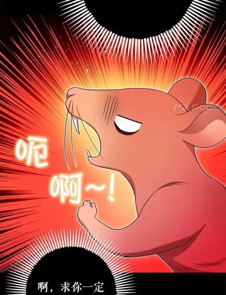 漫画《暴君的精神安定剂》81.四面楚歌第48张图