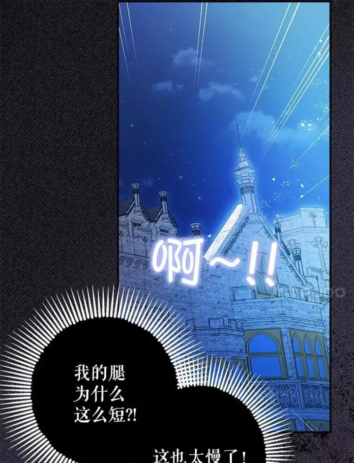 漫画《暴君的精神安定剂》81.四面楚歌第51张图