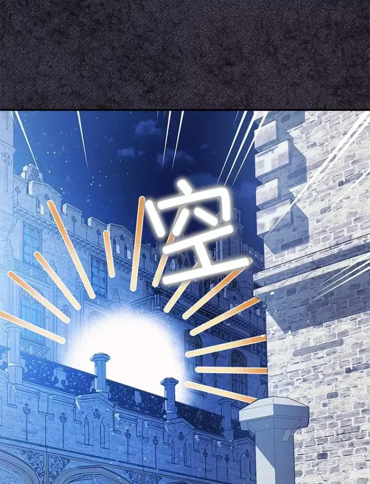 漫画《暴君的精神安定剂》81.四面楚歌第54张图