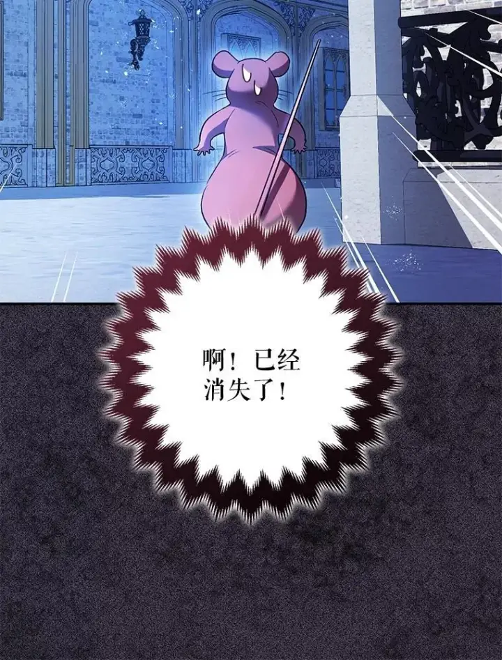 漫画《暴君的精神安定剂》81.四面楚歌第55张图