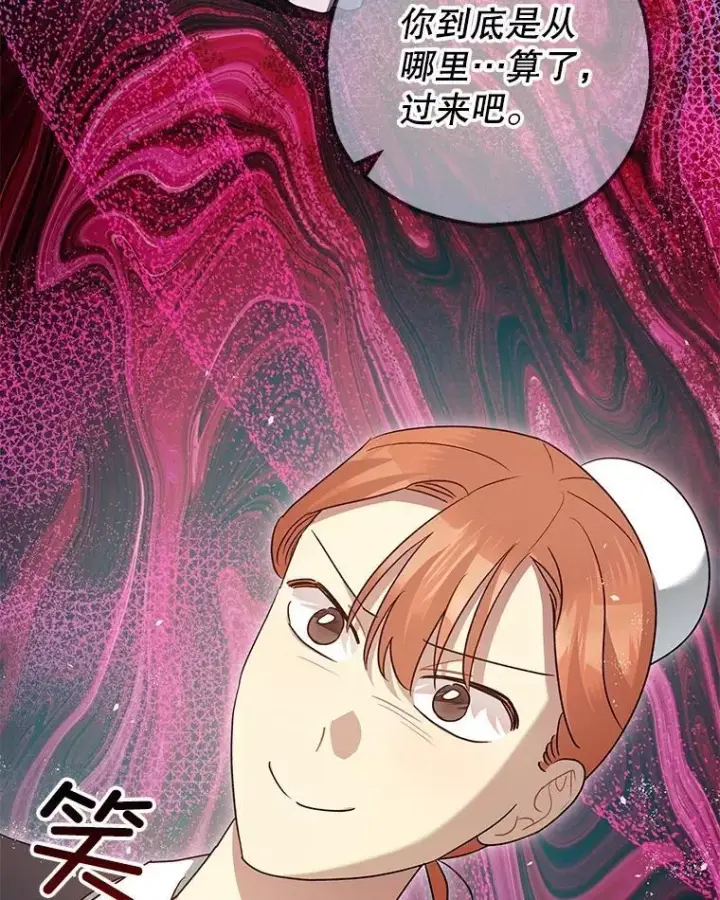 漫画《暴君的精神安定剂》81.四面楚歌第70张图