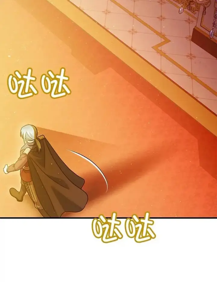 漫画《暴君的精神安定剂》81.四面楚歌第84张图