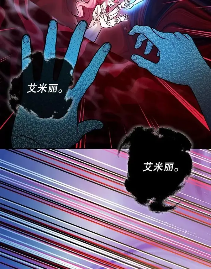 漫画《暴君的精神安定剂》82.灾厄消除第19张图