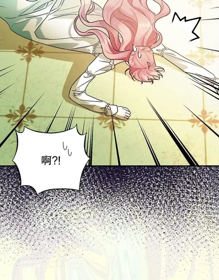 漫画《暴君的精神安定剂》82.灾厄消除第22张图