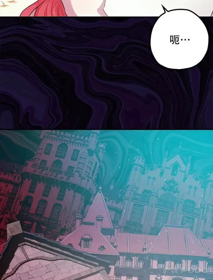 漫画《暴君的精神安定剂》82.灾厄消除第4张图