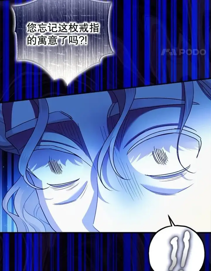 漫画《暴君的精神安定剂》82.灾厄消除第58张图