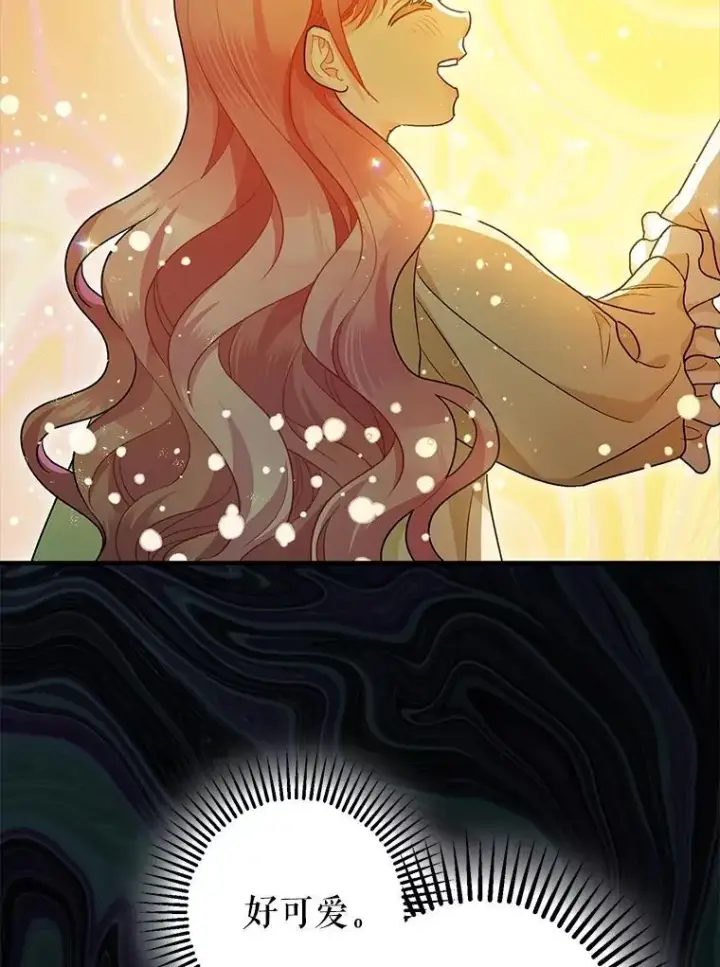 漫画《暴君的精神安定剂》82.灾厄消除第86张图