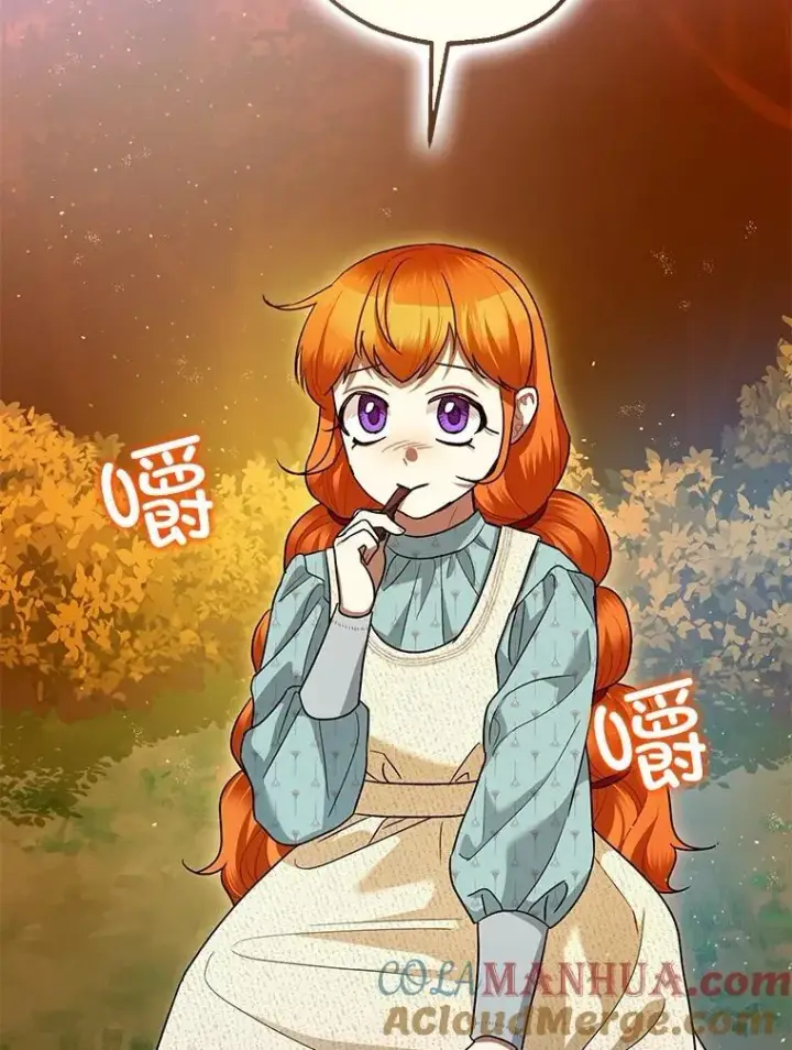 漫画《暴君的精神安定剂》83.林中魔女第105张图