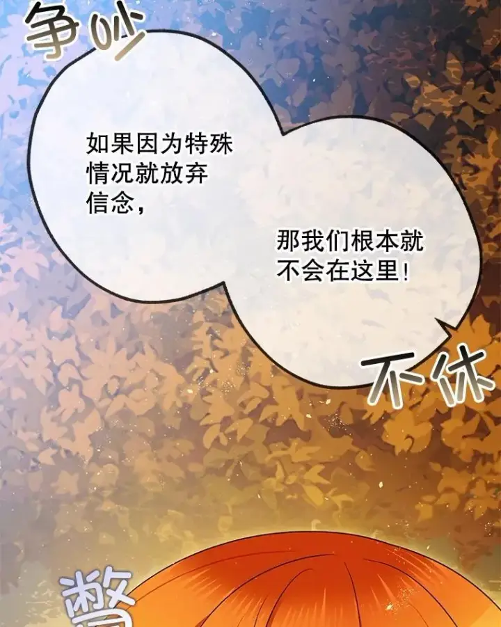 漫画《暴君的精神安定剂》83.林中魔女第119张图