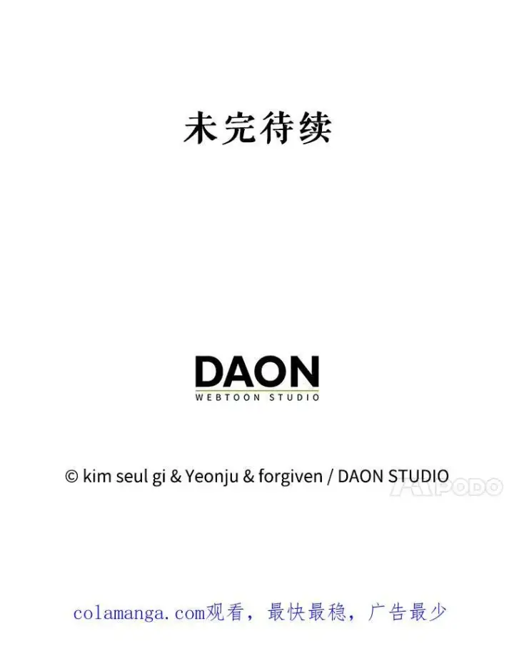 漫画《暴君的精神安定剂》83.林中魔女第123张图
