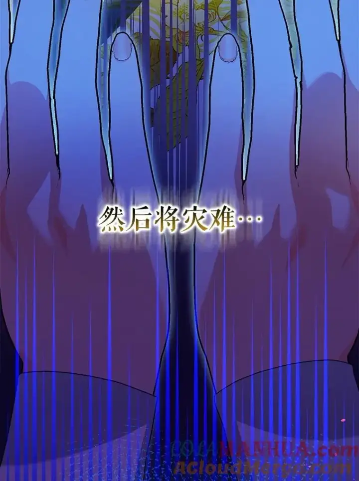 漫画《暴君的精神安定剂》83.林中魔女第13张图