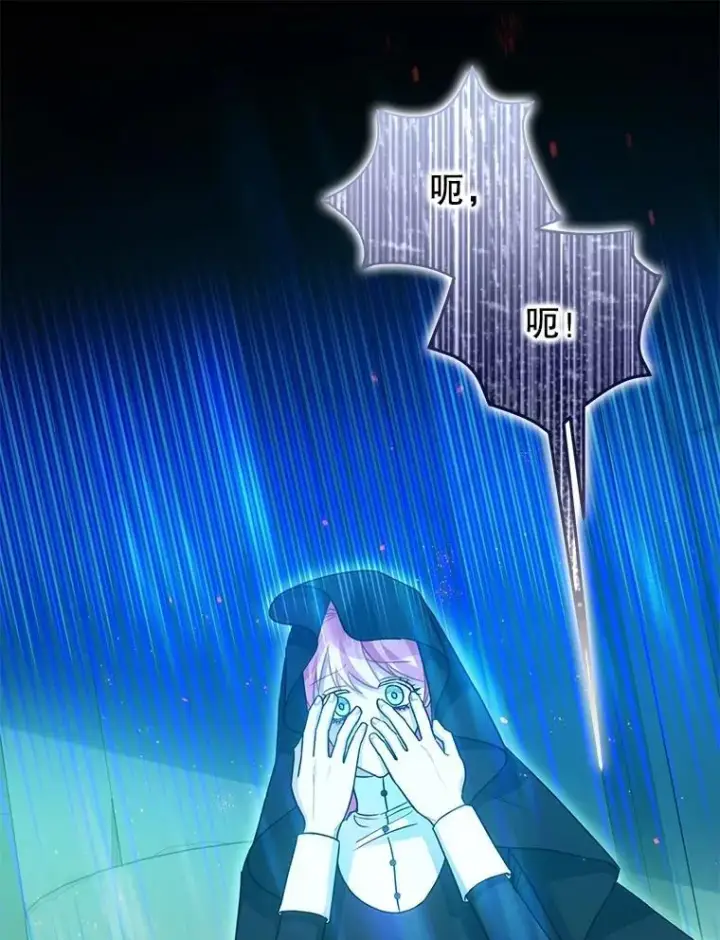 漫画《暴君的精神安定剂》83.林中魔女第16张图