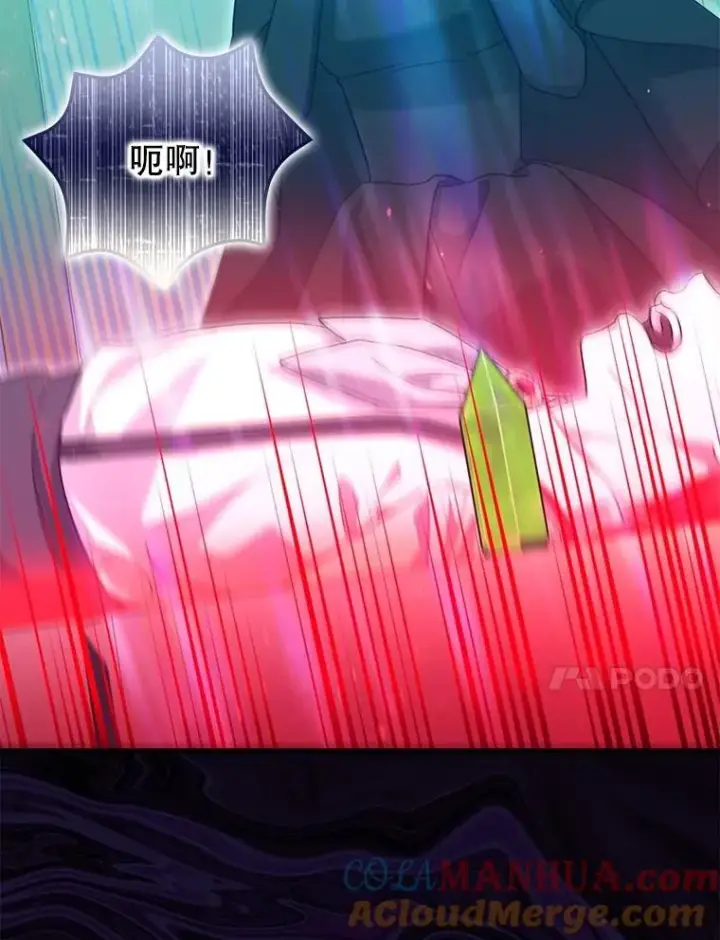 漫画《暴君的精神安定剂》83.林中魔女第17张图