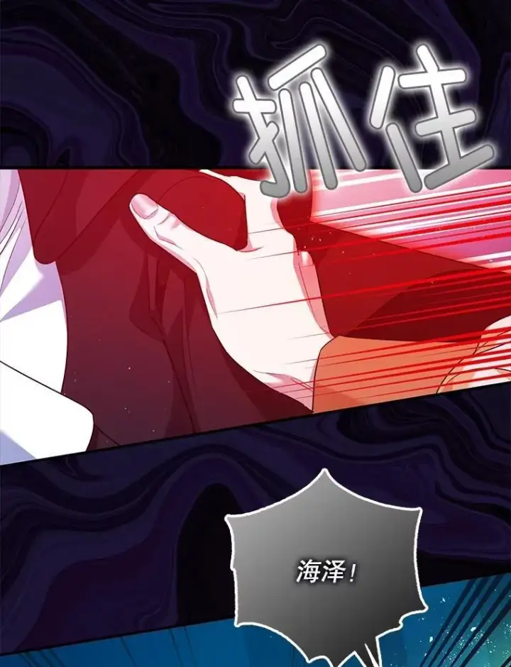 漫画《暴君的精神安定剂》83.林中魔女第18张图