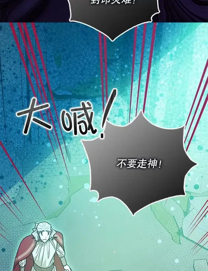 漫画《暴君的精神安定剂》83.林中魔女第20张图
