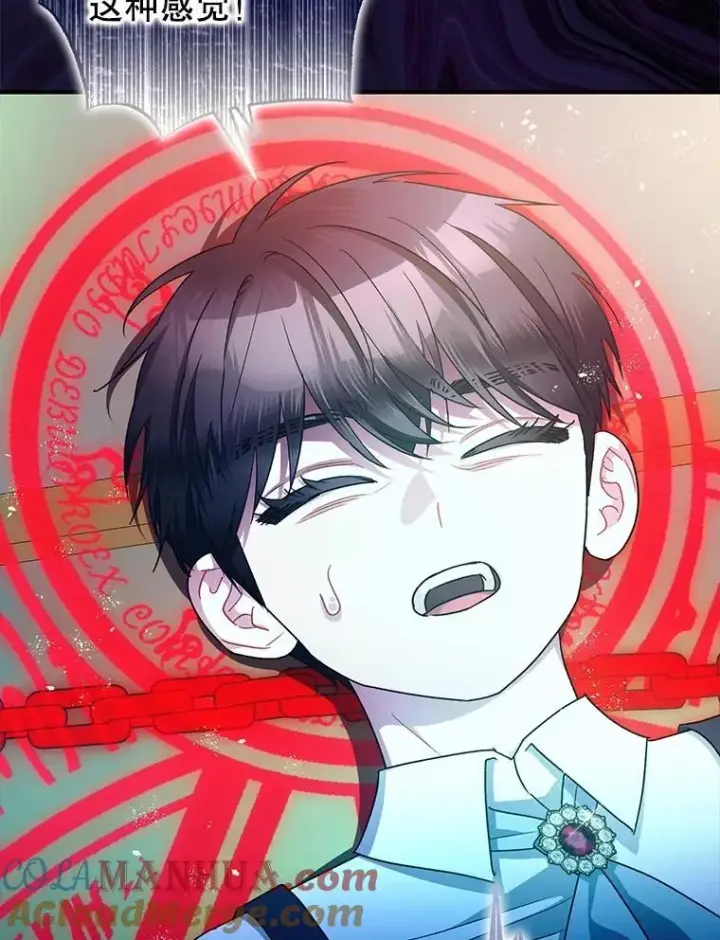 漫画《暴君的精神安定剂》83.林中魔女第25张图