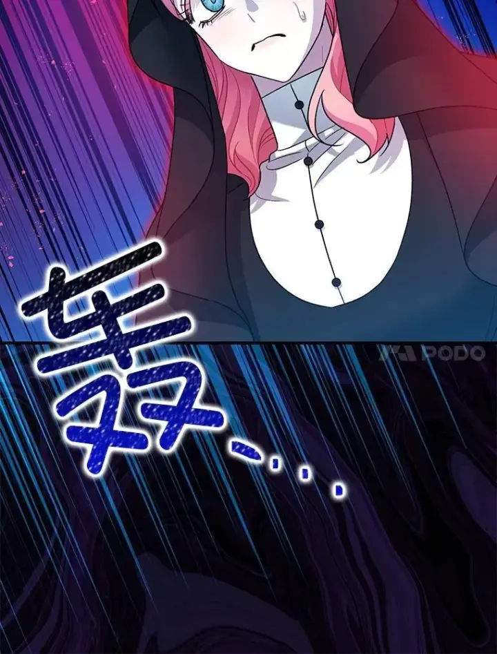 漫画《暴君的精神安定剂》83.林中魔女第27张图