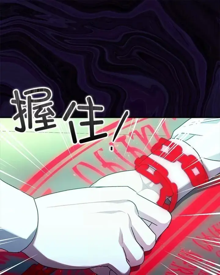 漫画《暴君的精神安定剂》83.林中魔女第28张图