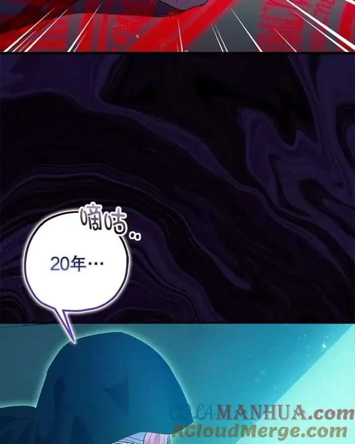 漫画《暴君的精神安定剂》83.林中魔女第29张图