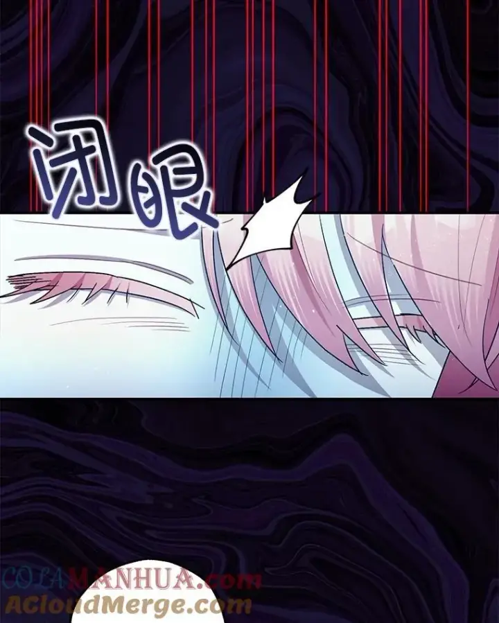 漫画《暴君的精神安定剂》83.林中魔女第33张图