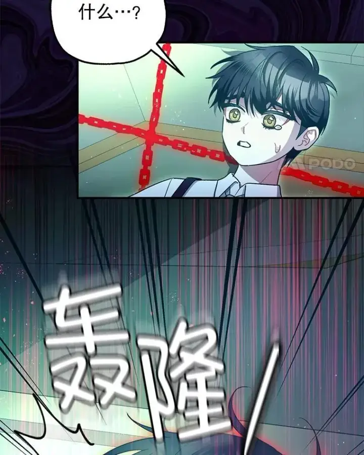 漫画《暴君的精神安定剂》83.林中魔女第34张图